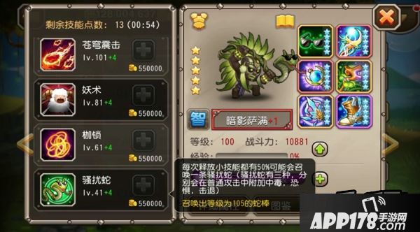 刀塔传奇暗影萨满觉醒技能
