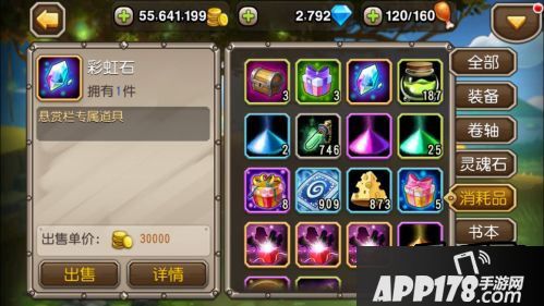 刀塔传奇游戏截图
