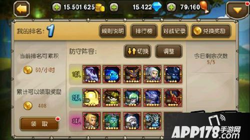 刀塔传奇游戏截图