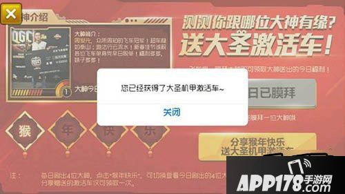 天天飞车三昧真火