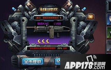 全民突击S级武器