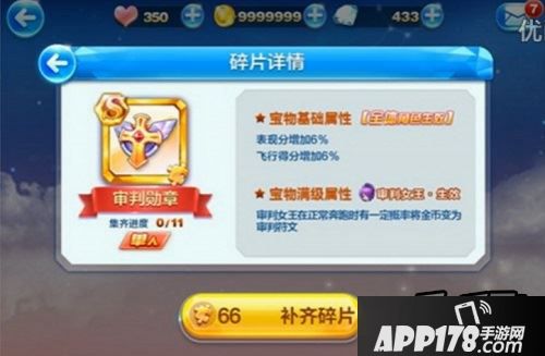 天天酷跑游戏截图