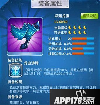 全民飞机大战深渊套装