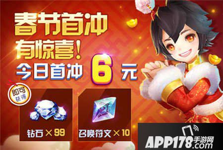 天天风之旅春节活动