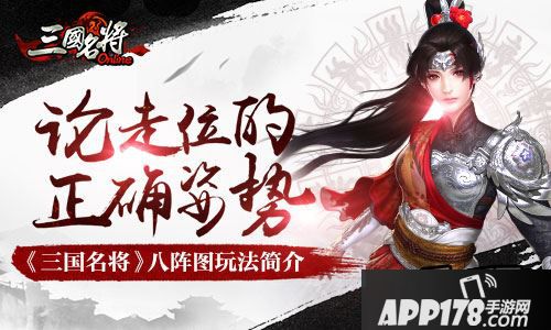 功盖三分国，名成八阵图。若为三国颁发终身成就奖