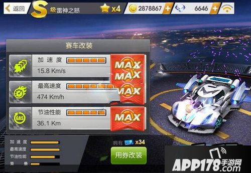 天天飞车游戏截图