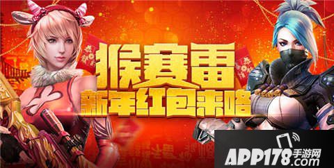 全民突击春节红包