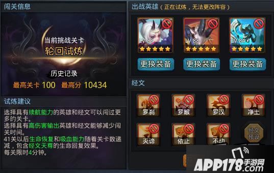 乱斗西游游戏截图