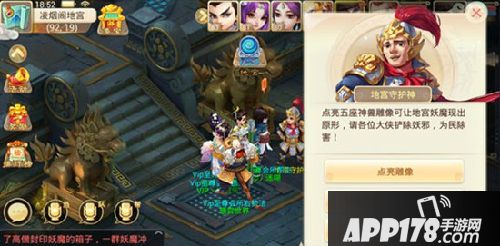 大话西游游戏截图