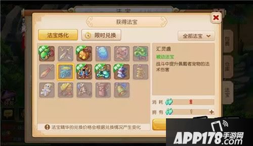 梦幻西游手游法宝汇灵盏对法系宠物属性提升很大