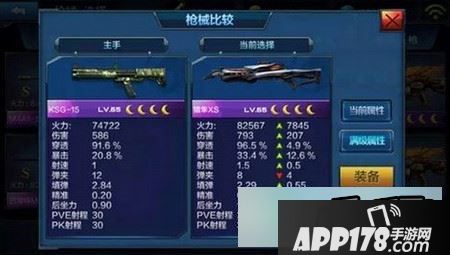 全民突击游戏截图