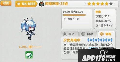 崩坏学园2哔哩哔哩33娘