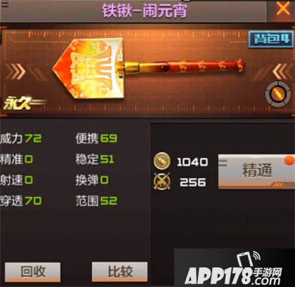 CF手游铁锹闹元宵