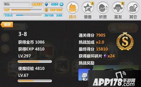 崩坏学园2游戏截图