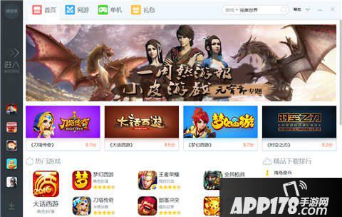 球球大作战电脑版