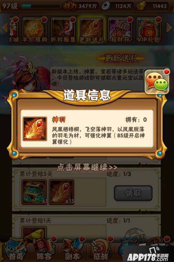 少年三国志游戏截图