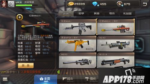 全民枪战游戏截图