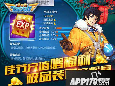 全民飞机大战元宵节活动