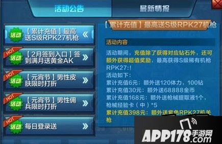 全民突击RPK-27多少钱 RPK-27值得购买吗