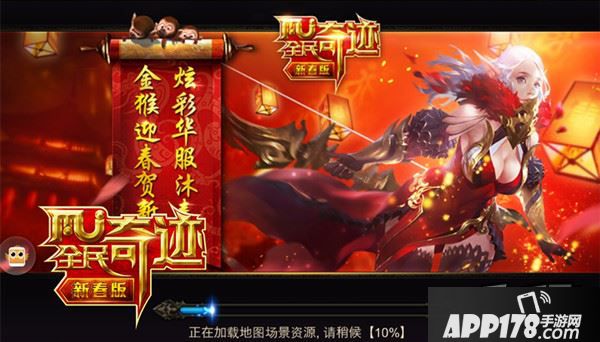 全民奇迹游戏截图