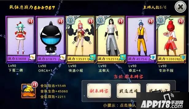 十万个冷笑话游戏截图