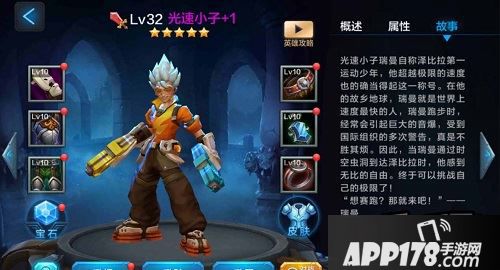 新年即将到来，作为贺岁版本的第一位新英雄