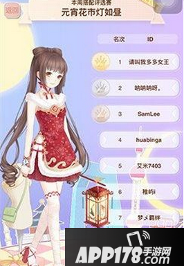 暖暖环游世界评选赛元宵花市灯如昼搭配