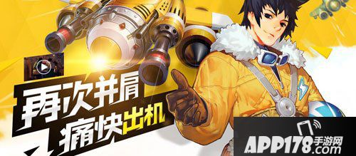 全民飞机大战春节活动