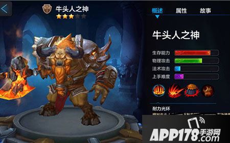 全民超神牛头人之神米诺斯出装加点心得分享