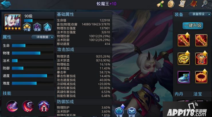 乱斗西游游戏截图