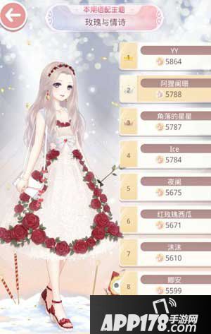 奇迹暖暖玫瑰与情诗