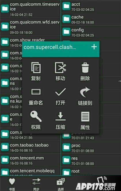 部落冲突皇室战争安卓版汉化教程