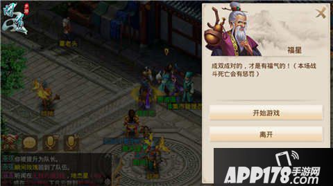 问道手游神仙下凡福星任务攻略