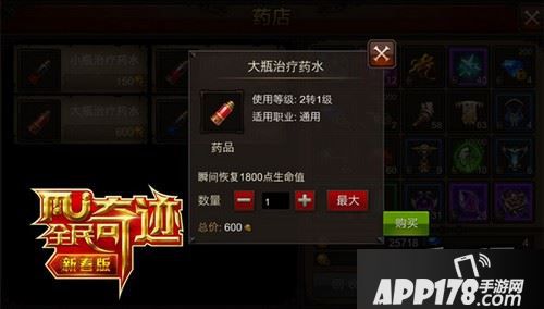 前期用红药，后期饮圣水