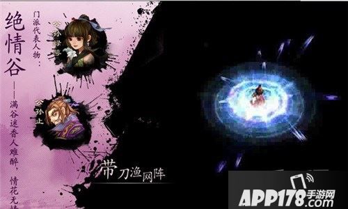 神雕侠侣游戏截图