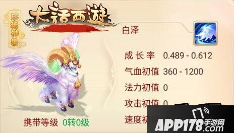 大话西游手游宠物转生后可以获得非常多的属性提升