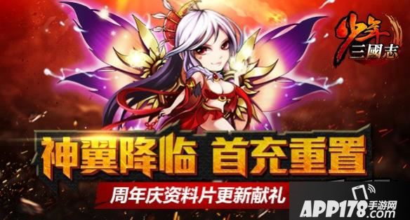 少年三国志海报