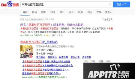 乖离性百万亚瑟王初音联动