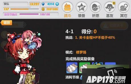 崩坏学园2游戏截图