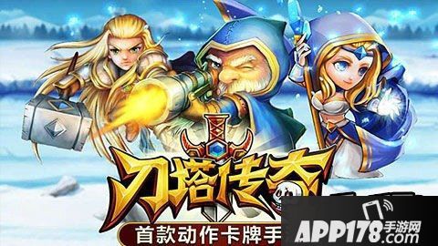 刀塔传奇海报