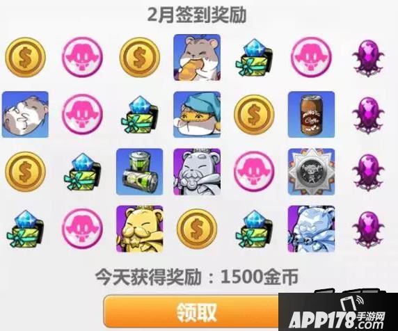 崩坏学园2 2月签到奖励表