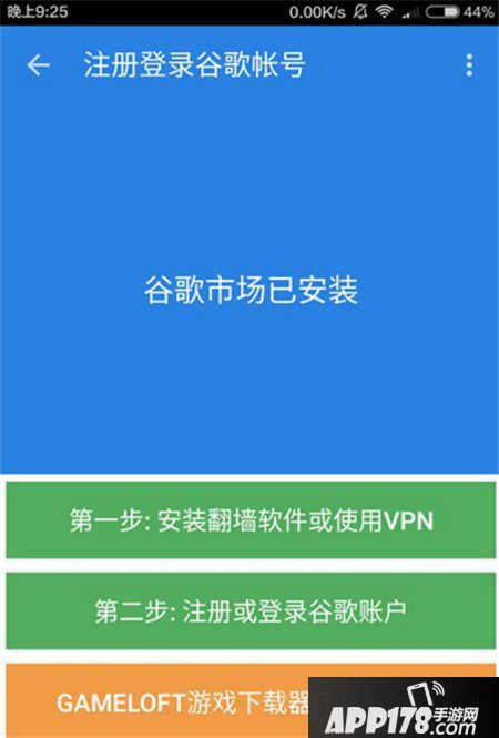 皇室战争安卓版关联谷歌账号教程