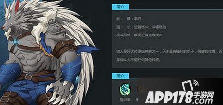 时空猎人暴力输出职业 狼人竞技技巧攻略