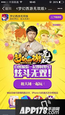 梦幻西游无双版