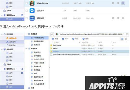 皇室战争ios中文汉化教程