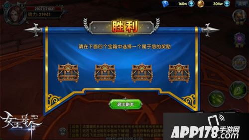 横扫小怪，血刃BOSS，开启宝箱抽图纸