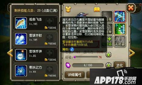 刀塔传奇游戏截图