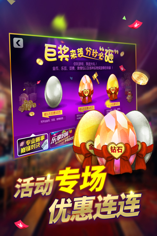 遇悦德州扑克游戏截图