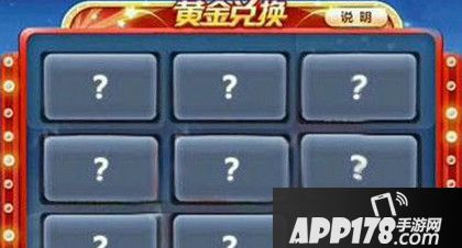 天天酷跑黄金奖池第七期奖励是什么 奖池物品预测