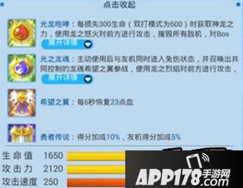 全民飞机大战双打模式太阳机得分排行榜一览